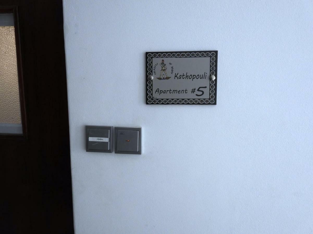 Kathopouli